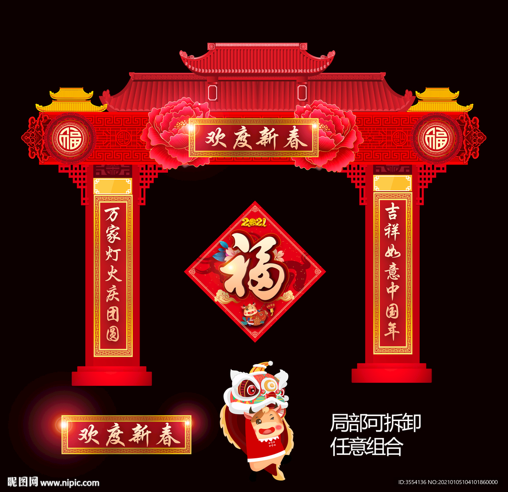 新年门头