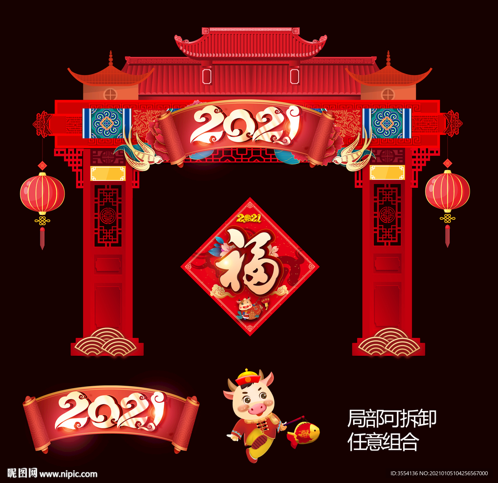 门头美陈