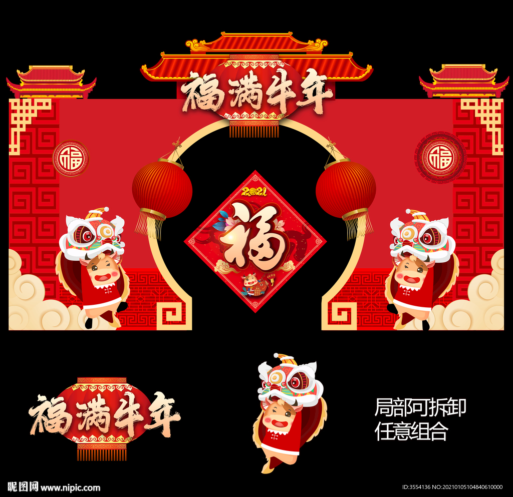 春节门楼