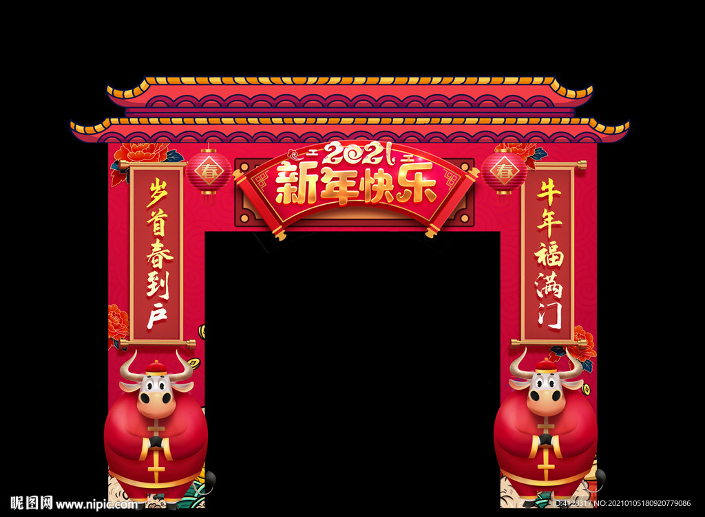 新年门头