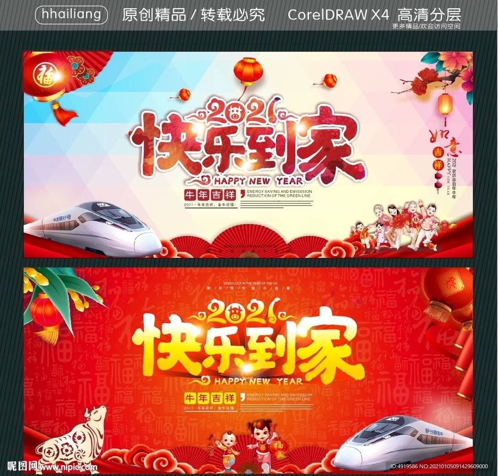 快乐到家