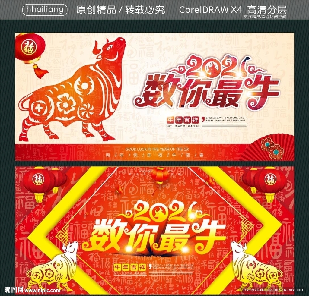 2021 数你最牛