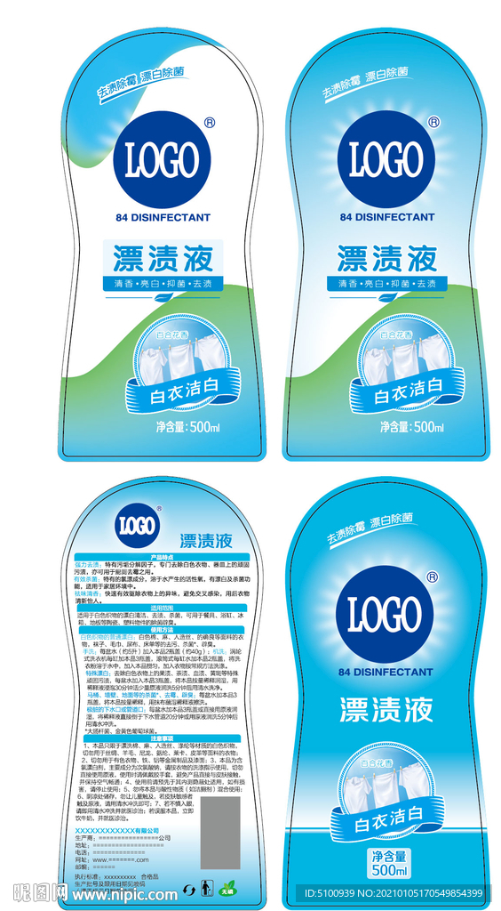 漂渍液