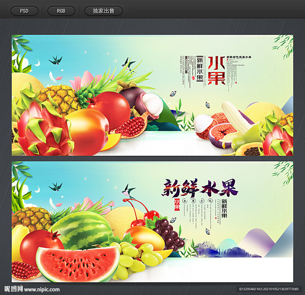 水果
