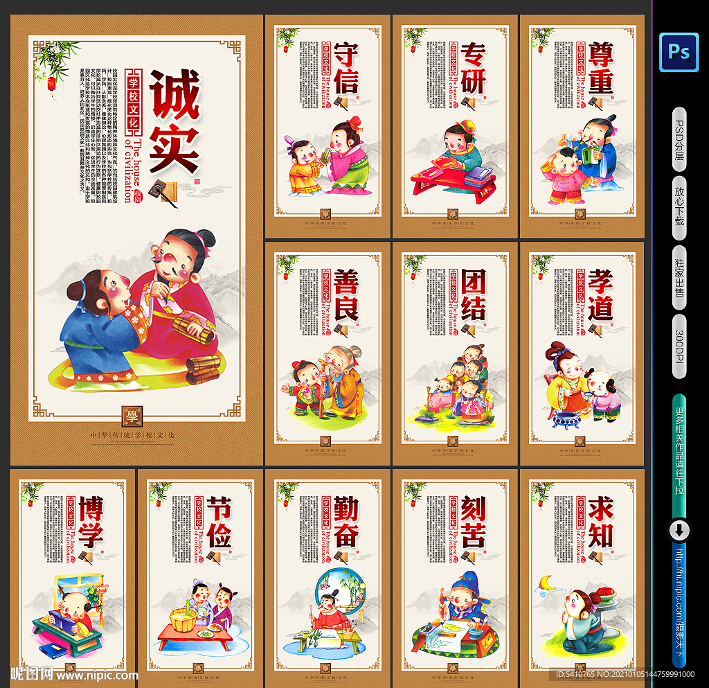 校园文化展板