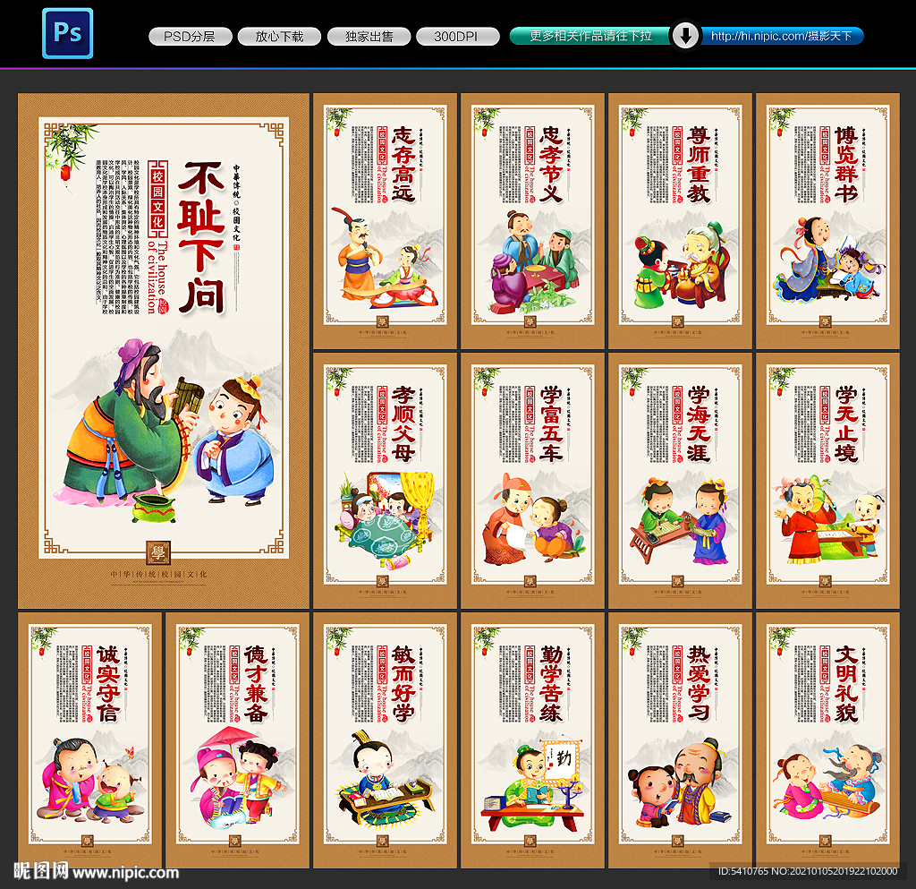 校园