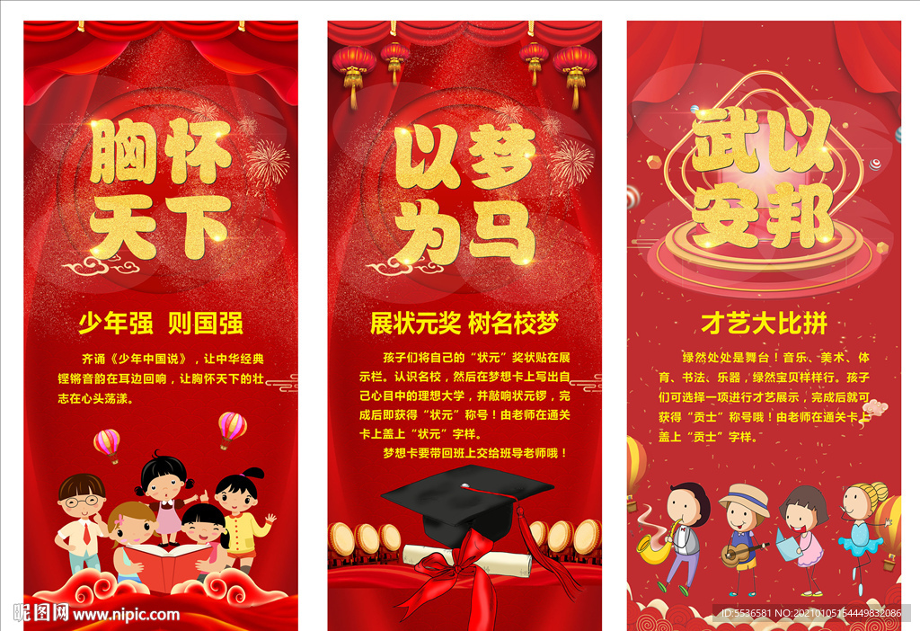 才艺 展架