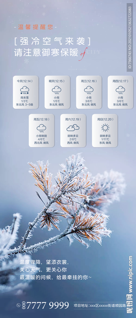 大寒