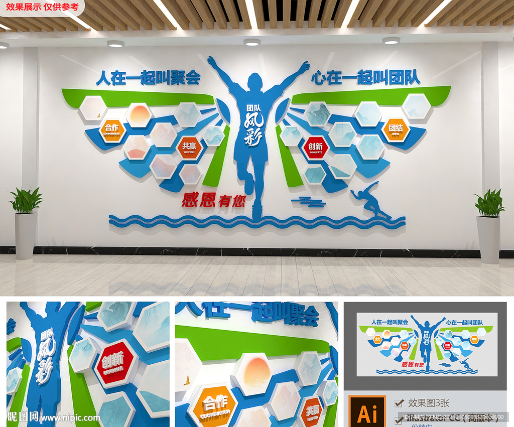 照片墙 团队照片风采文化墙模板