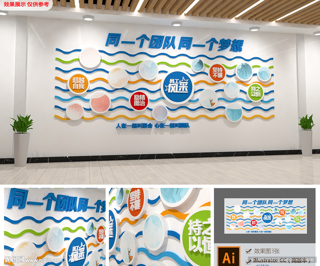 团队照片墙 波浪线条照片墙模板