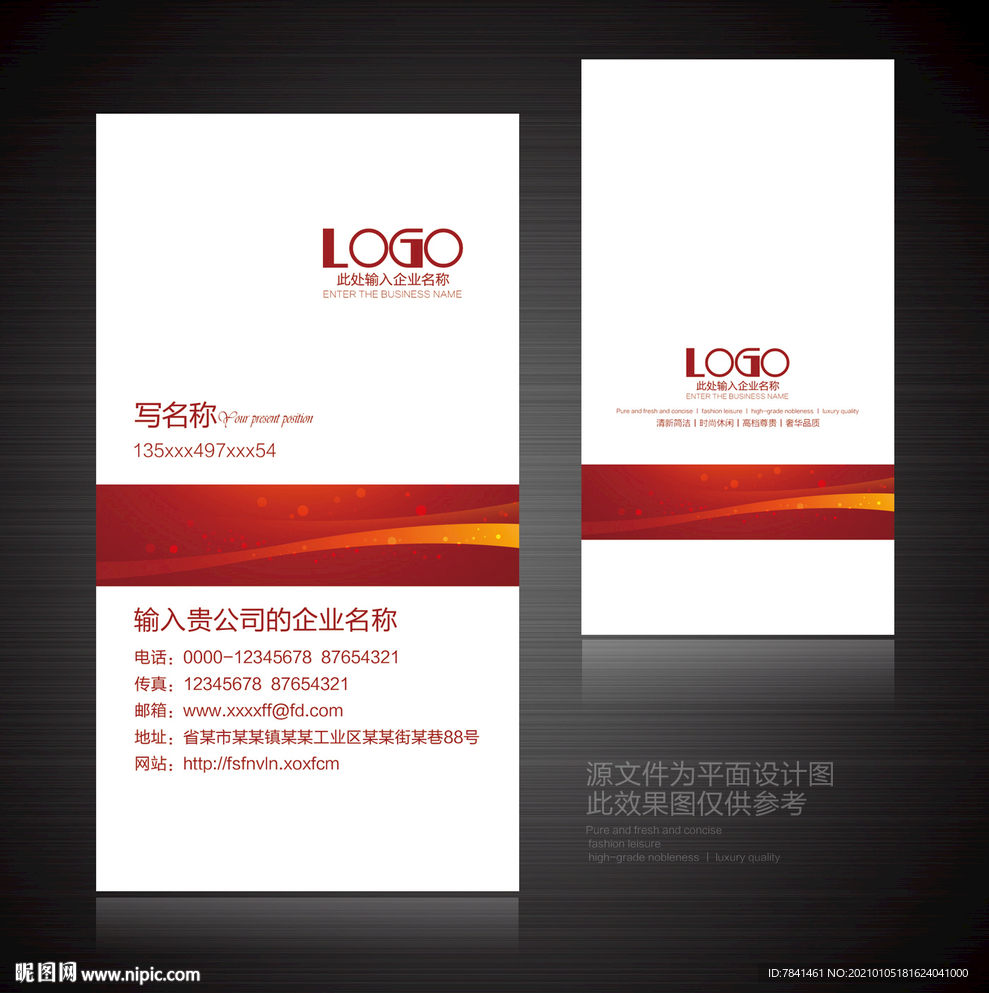 高档名片