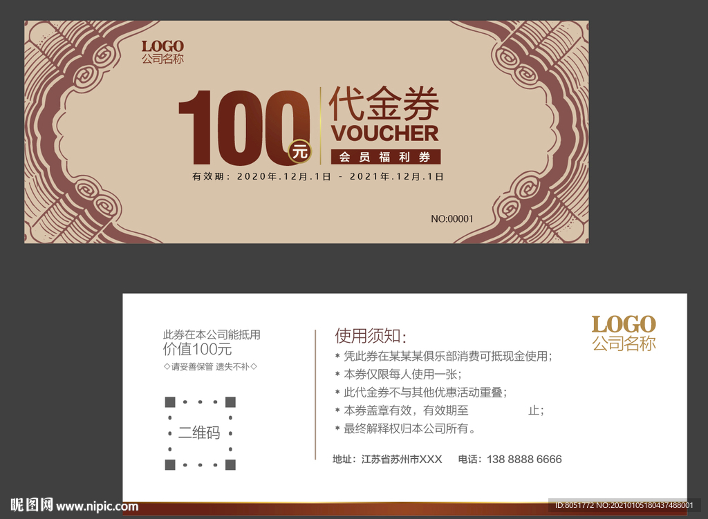 复古代金券
