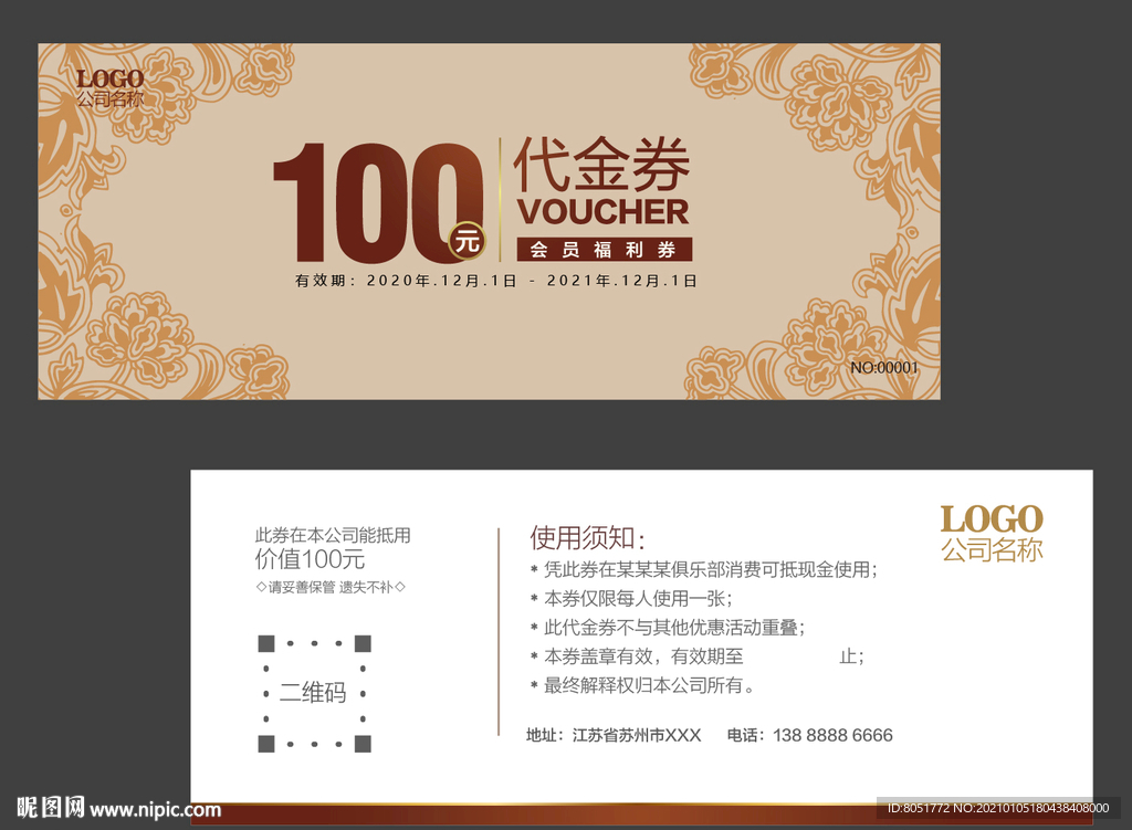 复古代金券