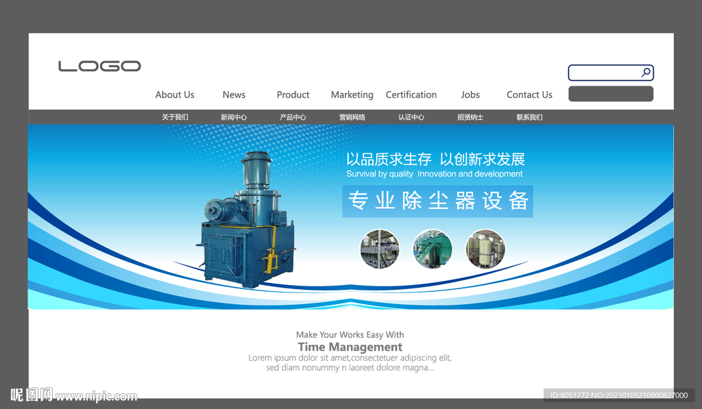 机械设备配件banner