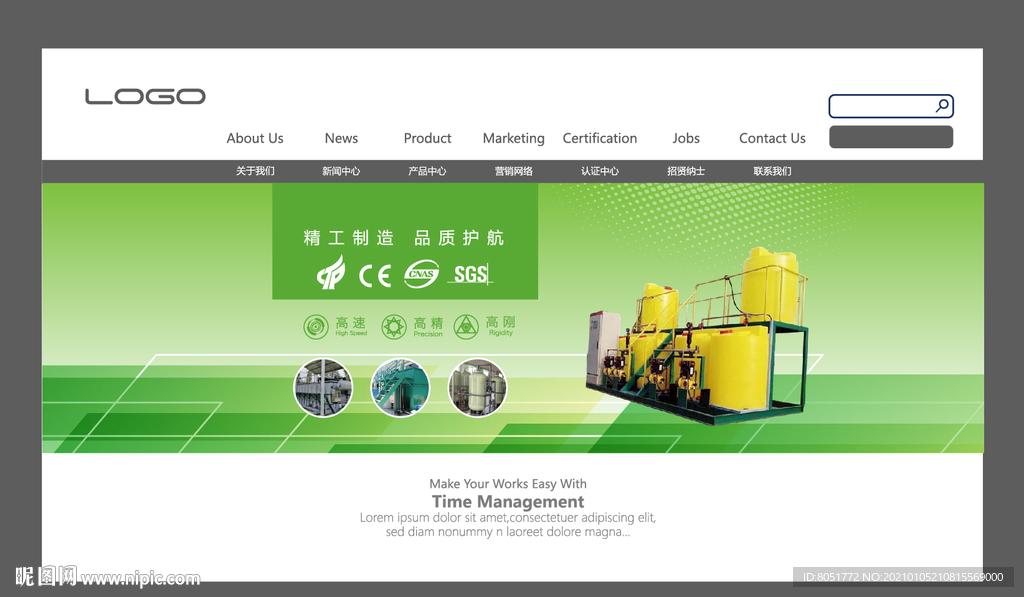 网站海报banner