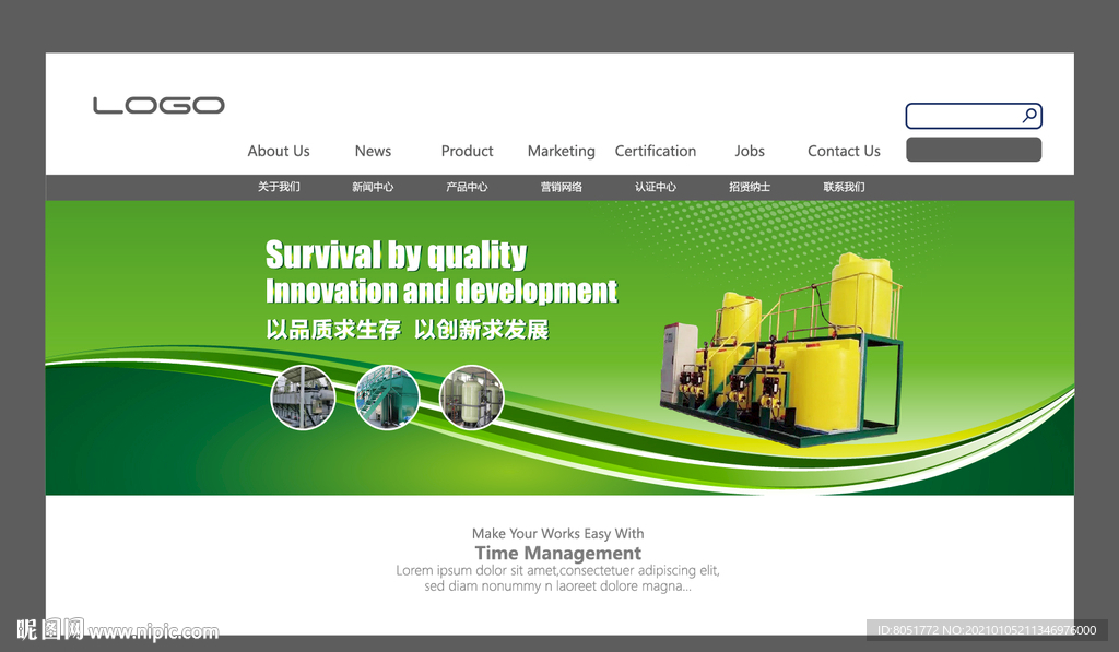 机械工厂banner