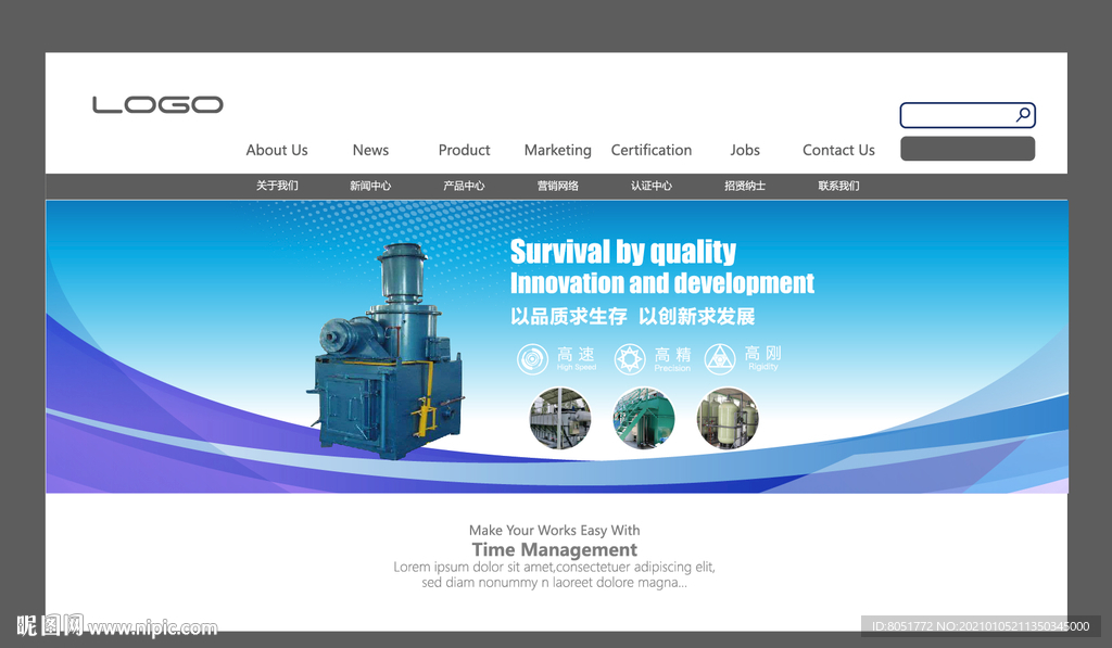 机械BANNER 海报