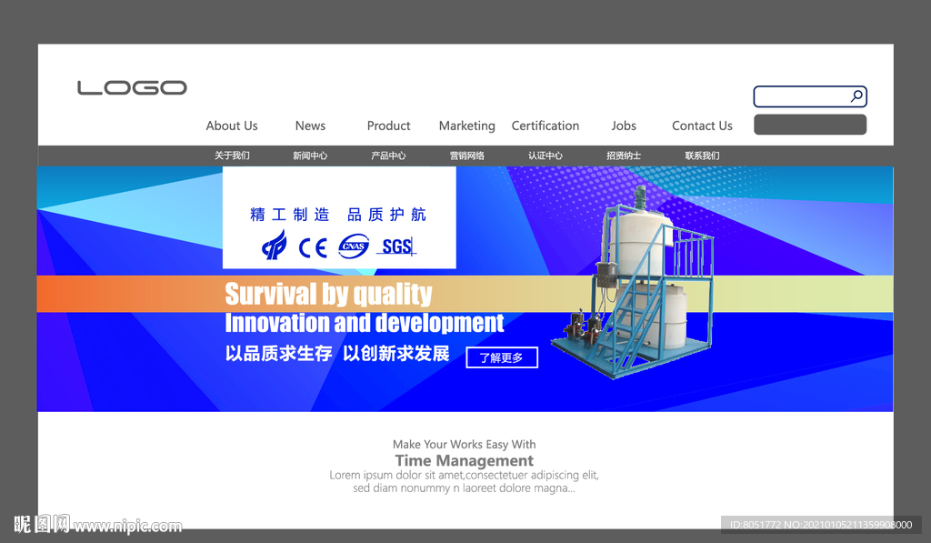 机械厂 宣传语banner