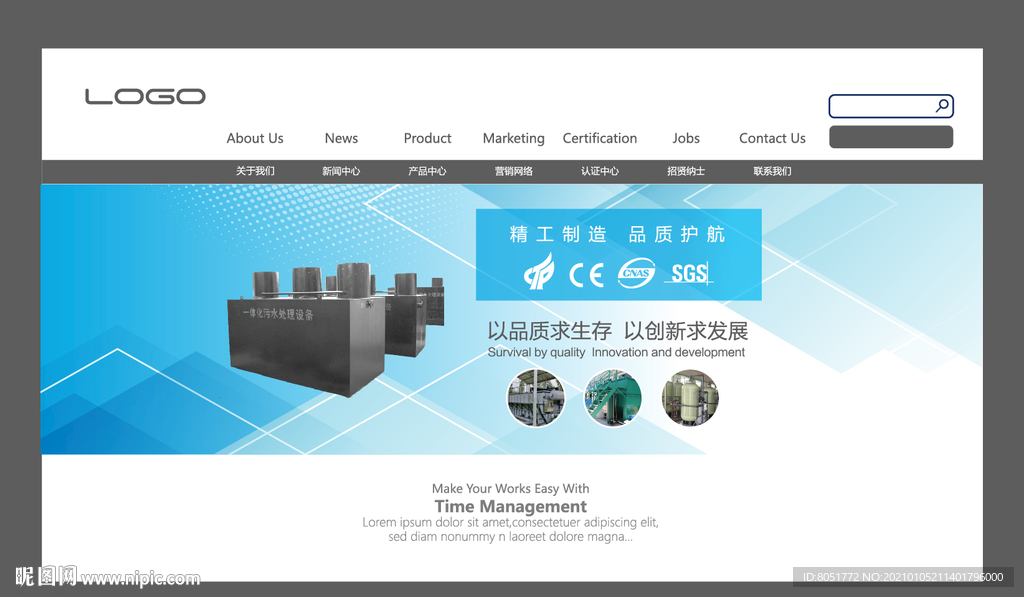 工业产品宣传图banner