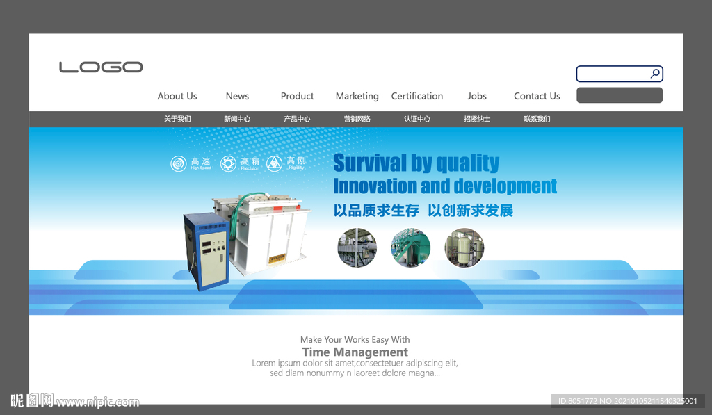 机械产品BANNER