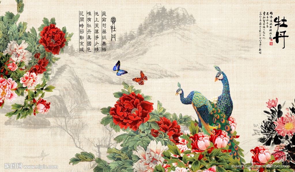 国画牡丹