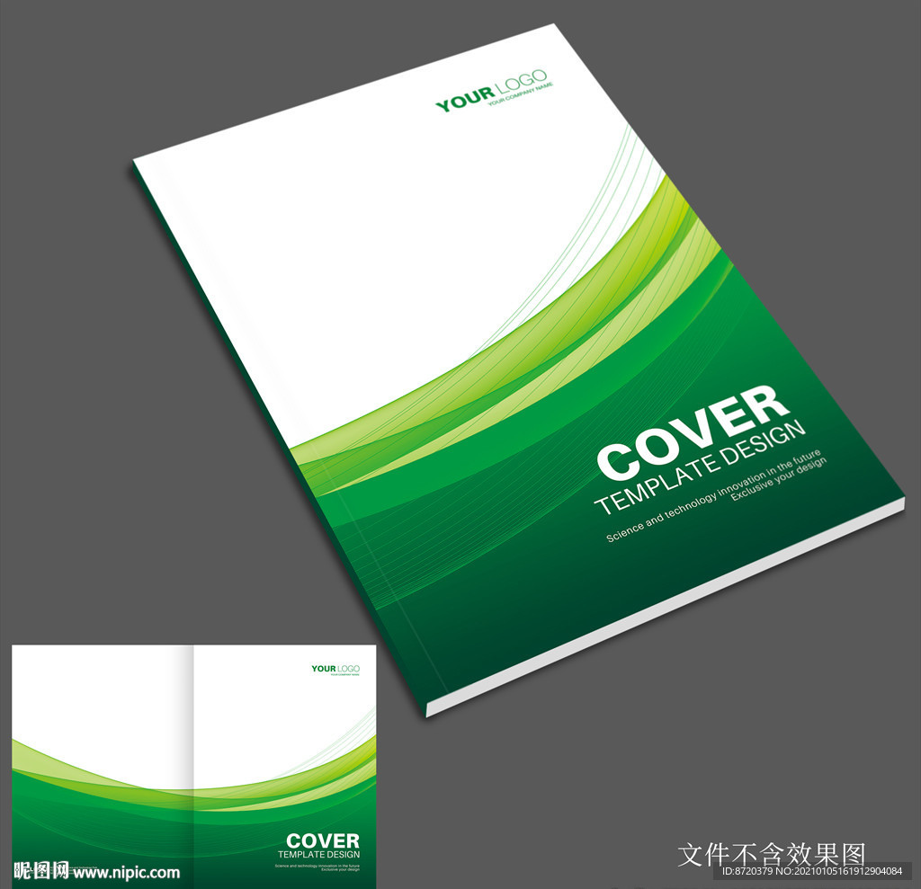 绿色画册封面