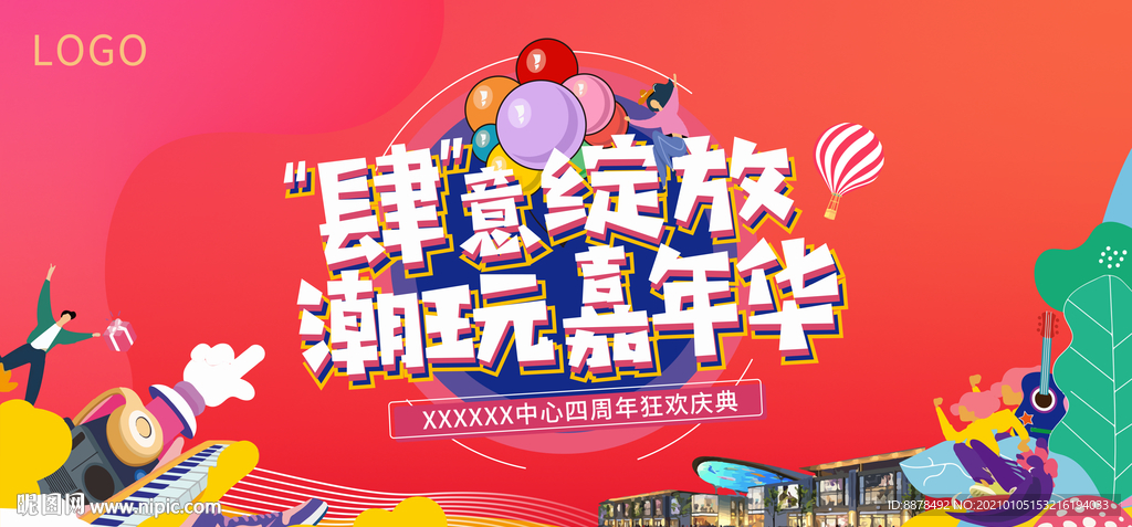 商业KV