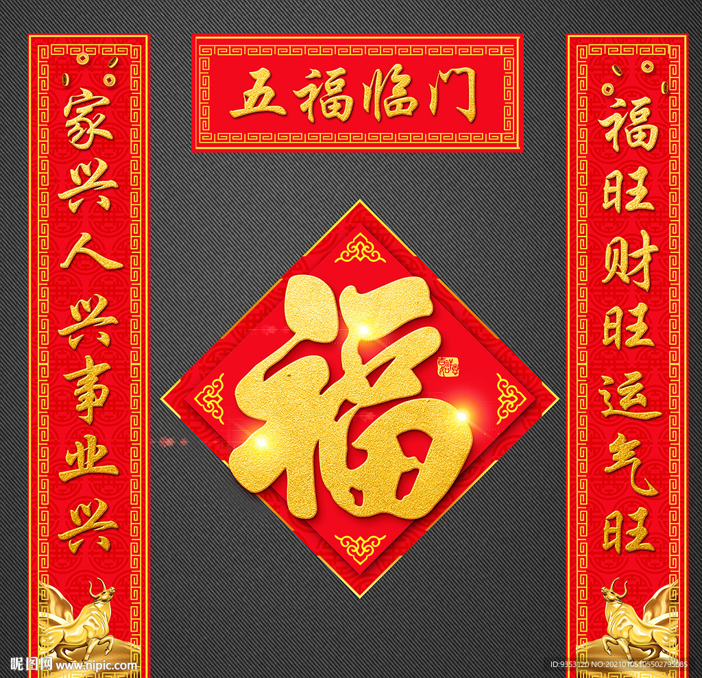 对联