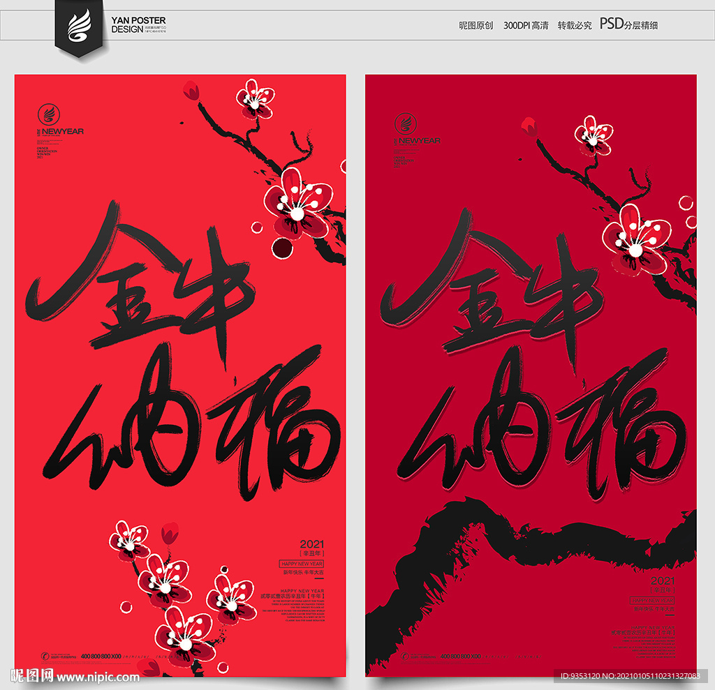 金牛纳福