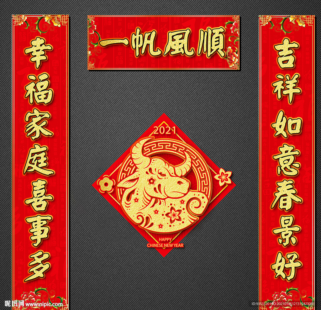 对联