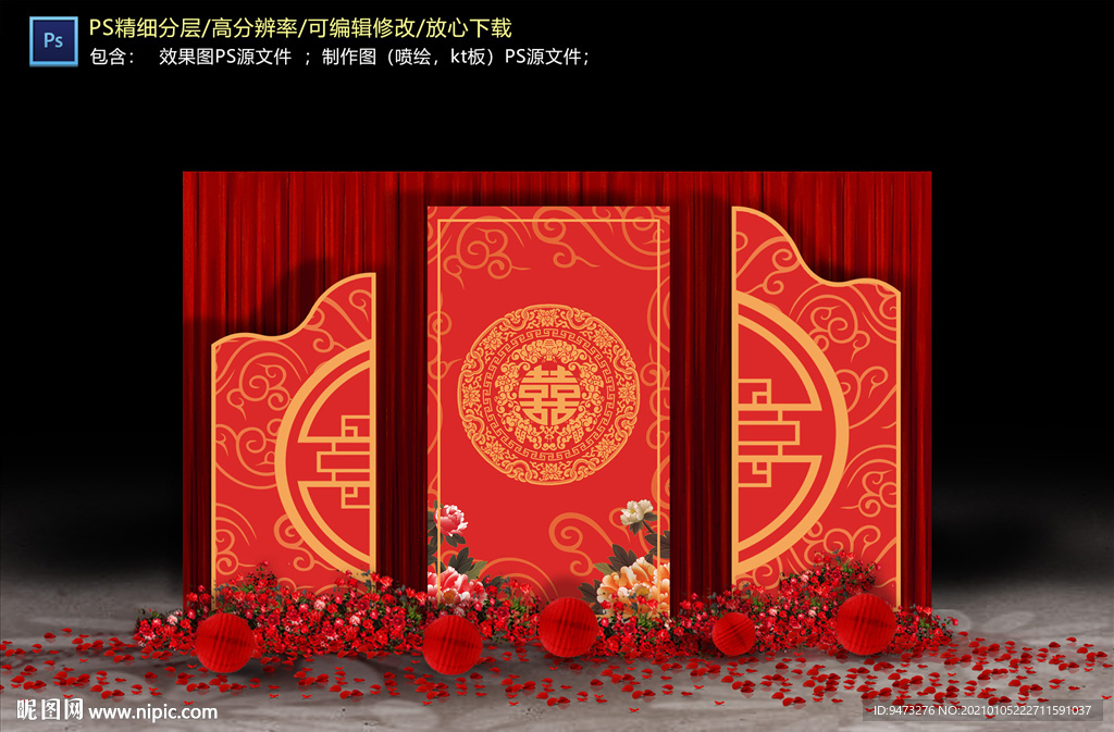 中式红色婚礼迎宾区