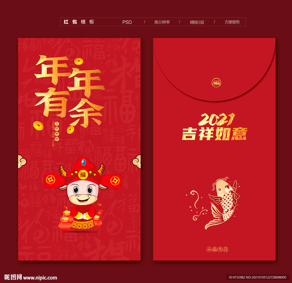 红包