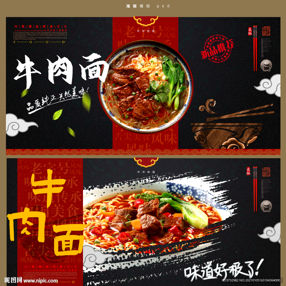 牛肉面