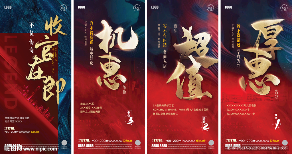 超值钜惠