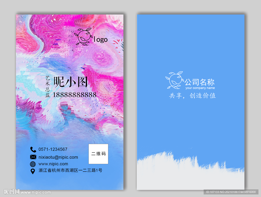 名片设计