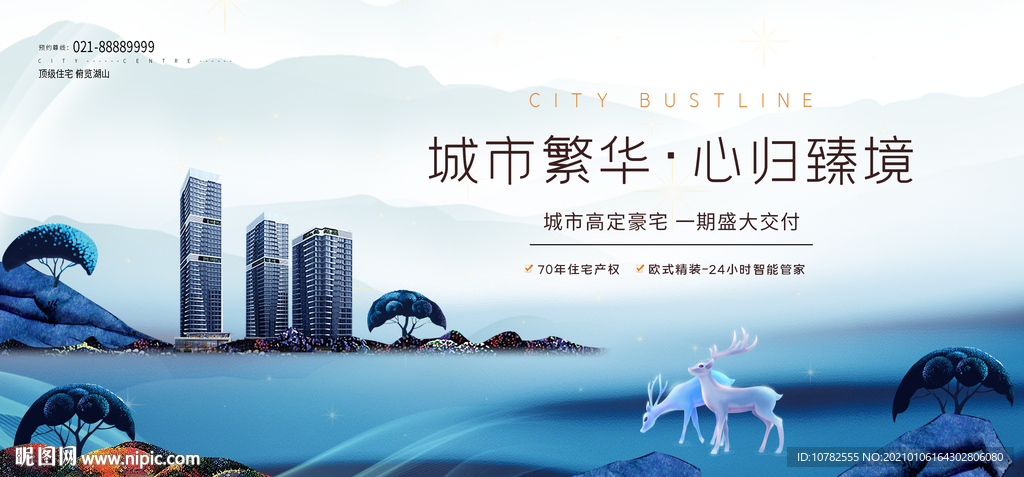 房地产海报