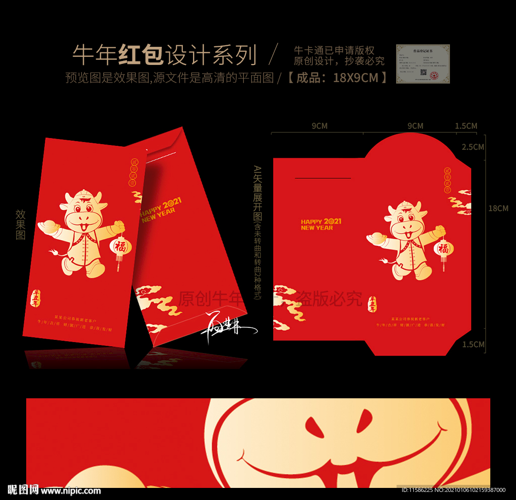 新年红包