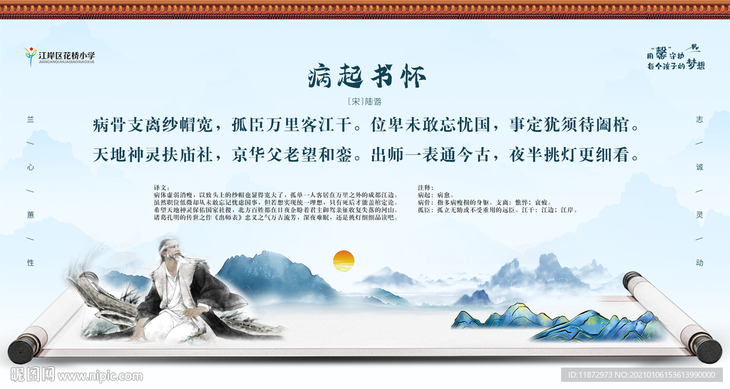 病起书怀