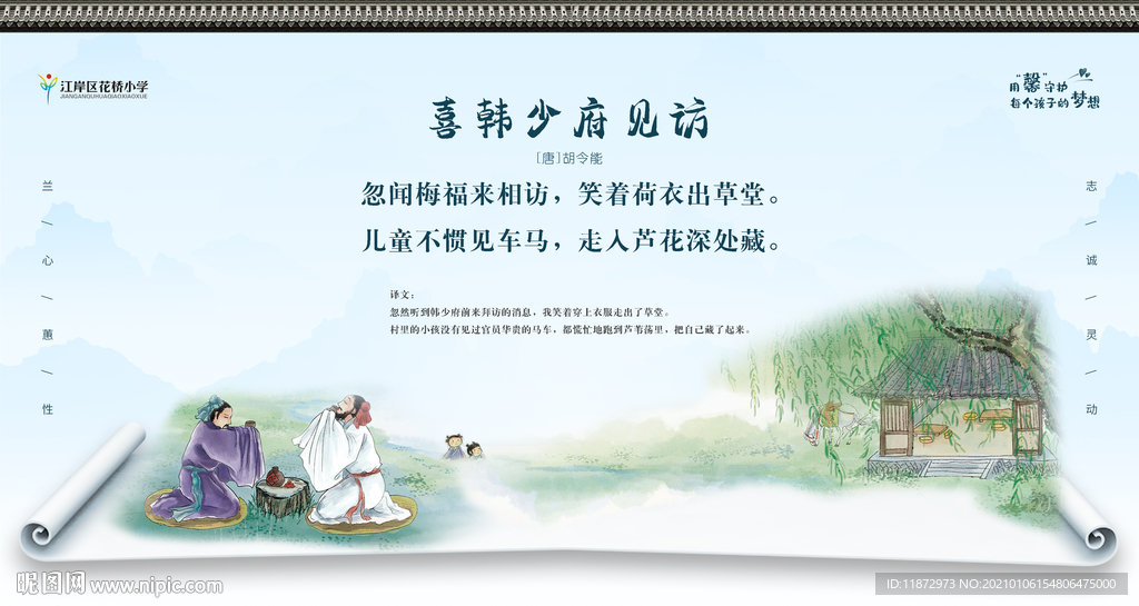 喜韩少府见访