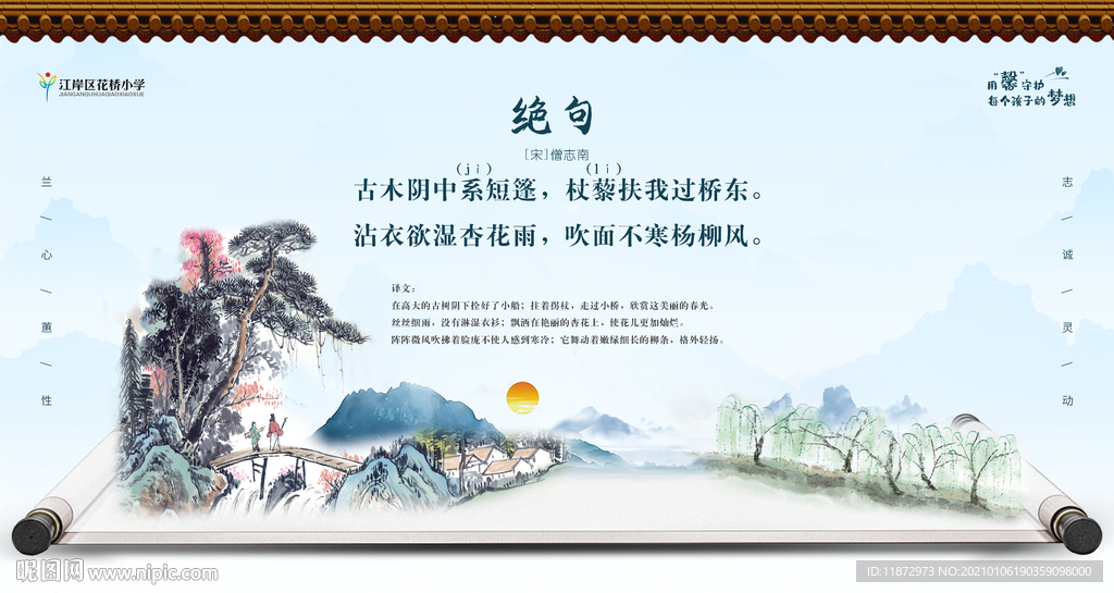 绝句