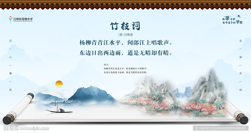 竹枝词