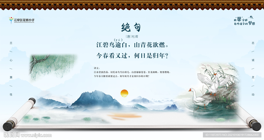 绝句