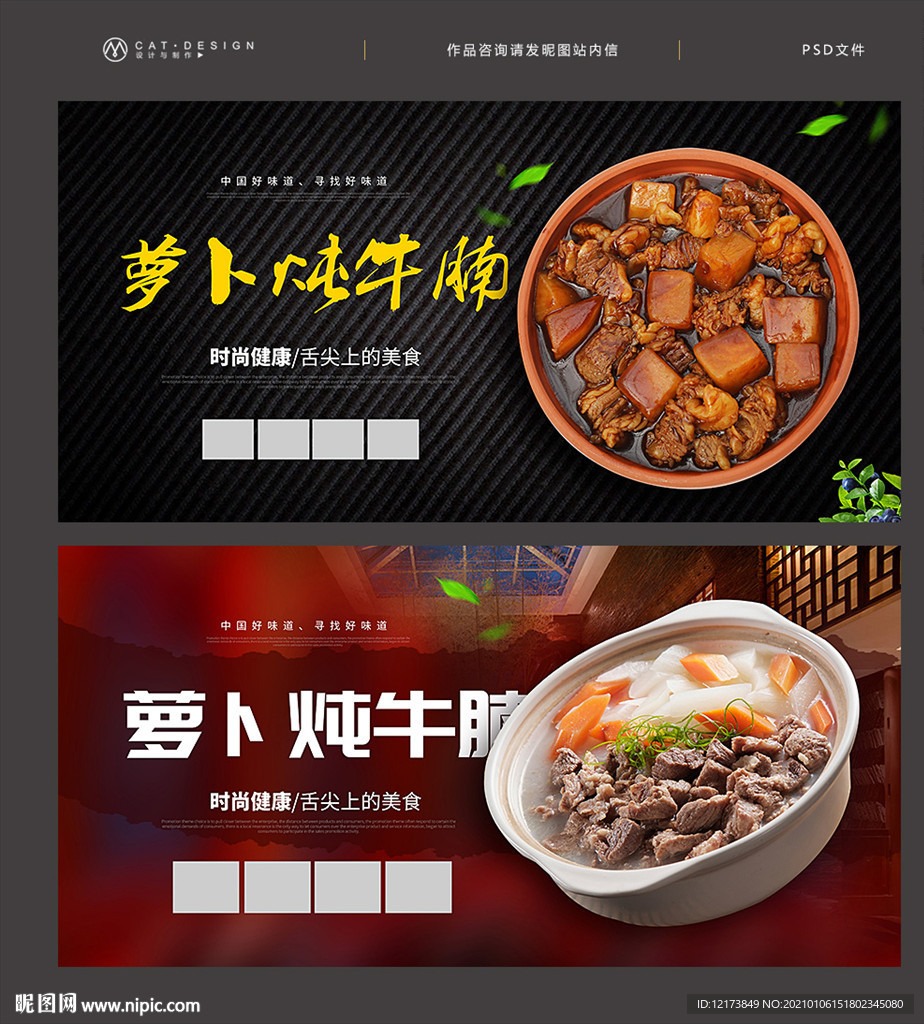 萝卜炖牛腩