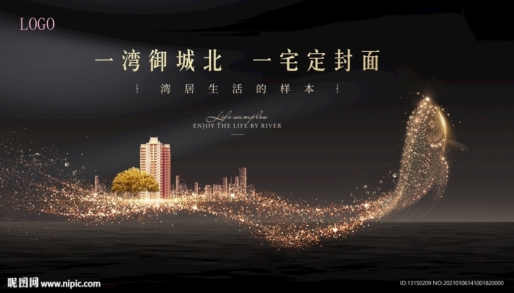 黑金  鱼  河湾地产