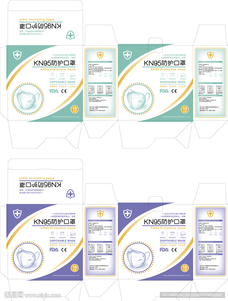 kn95口罩盒