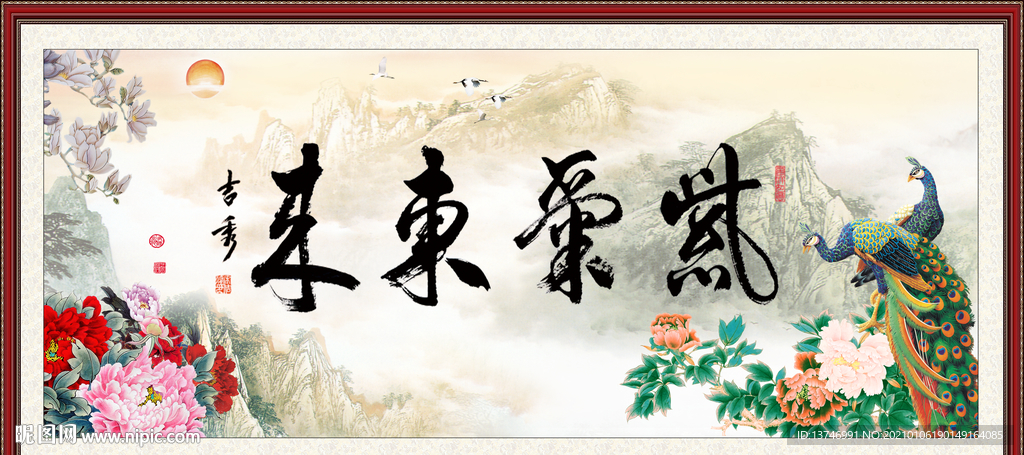紫气东来