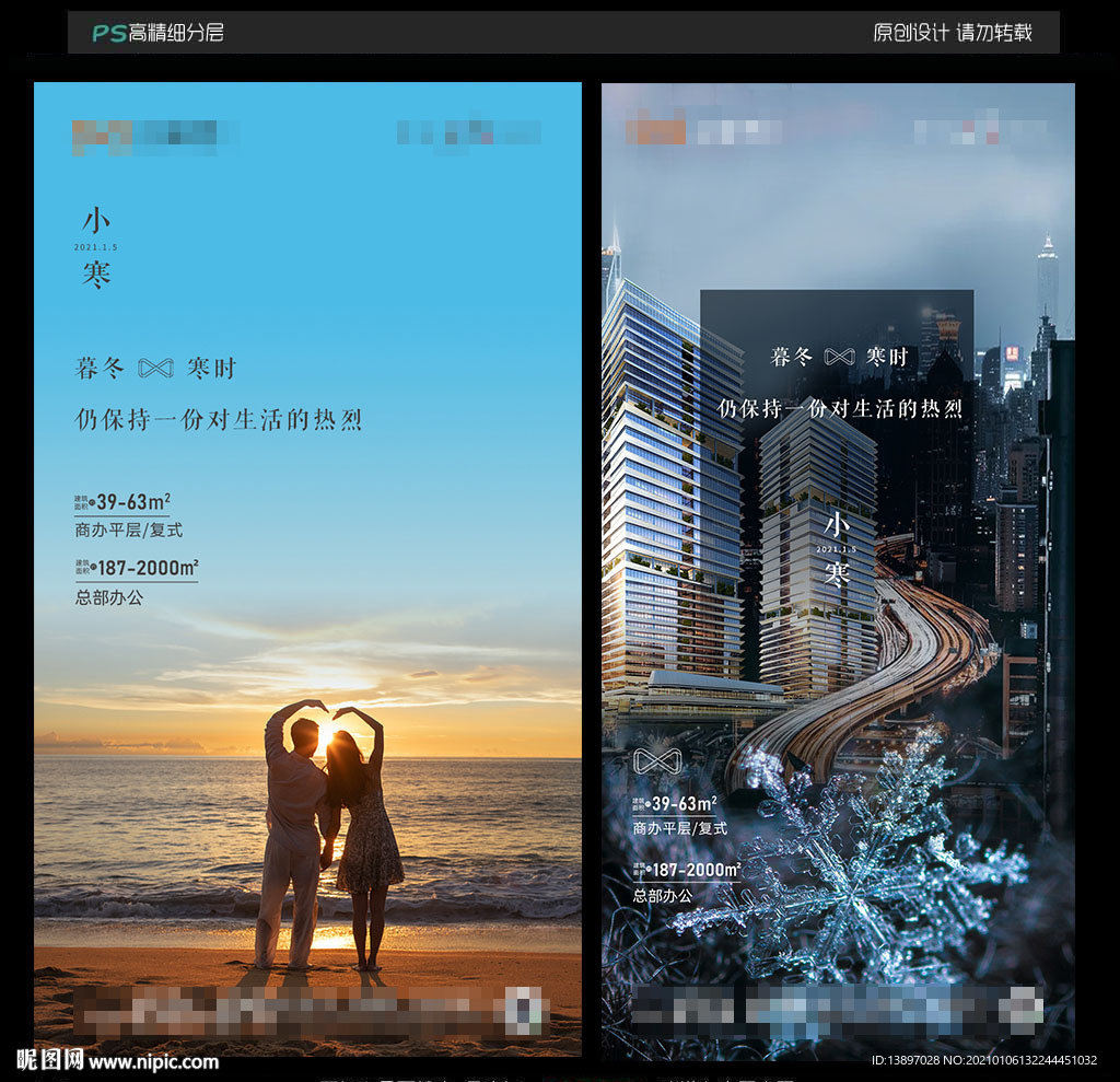 小寒图片