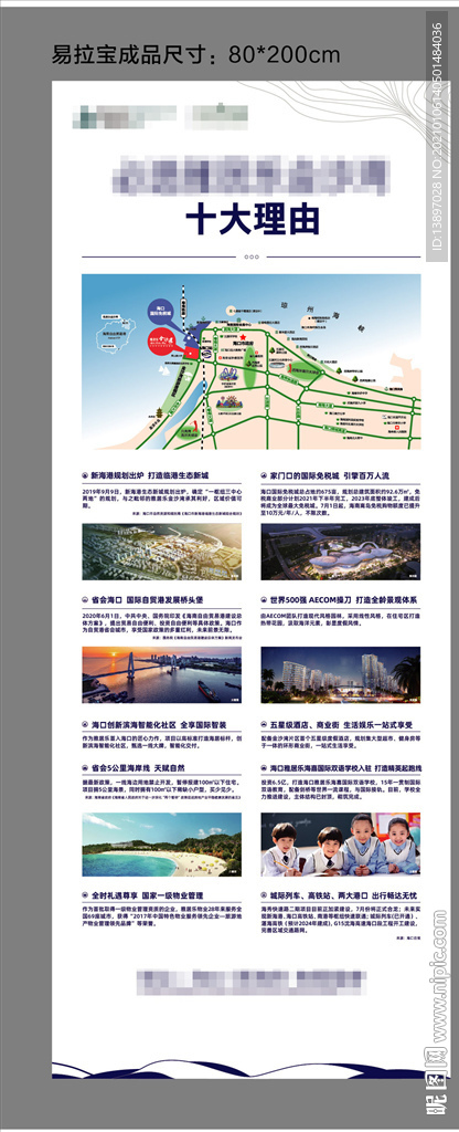 地产易拉宝图片