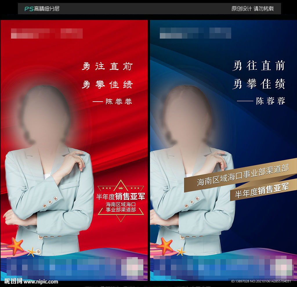 置业顾问销冠表彰微信H5图片