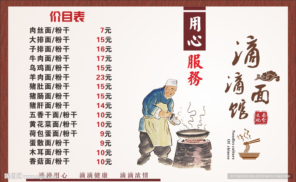 面馆